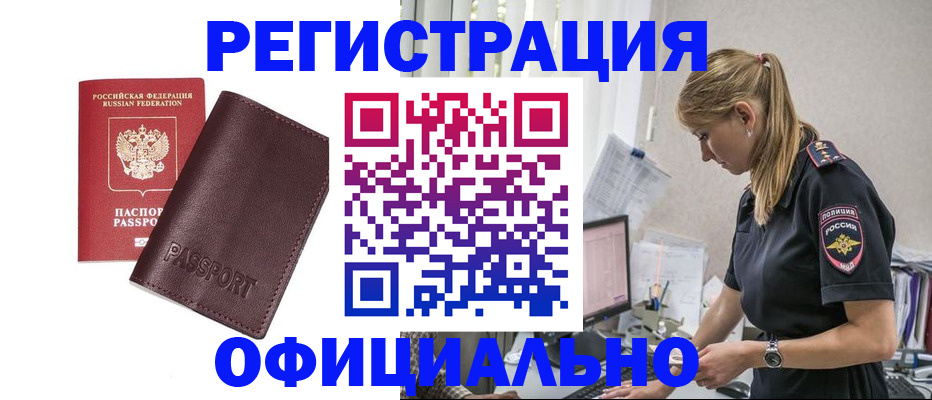 временная регистрация 2025 в Воронежской области