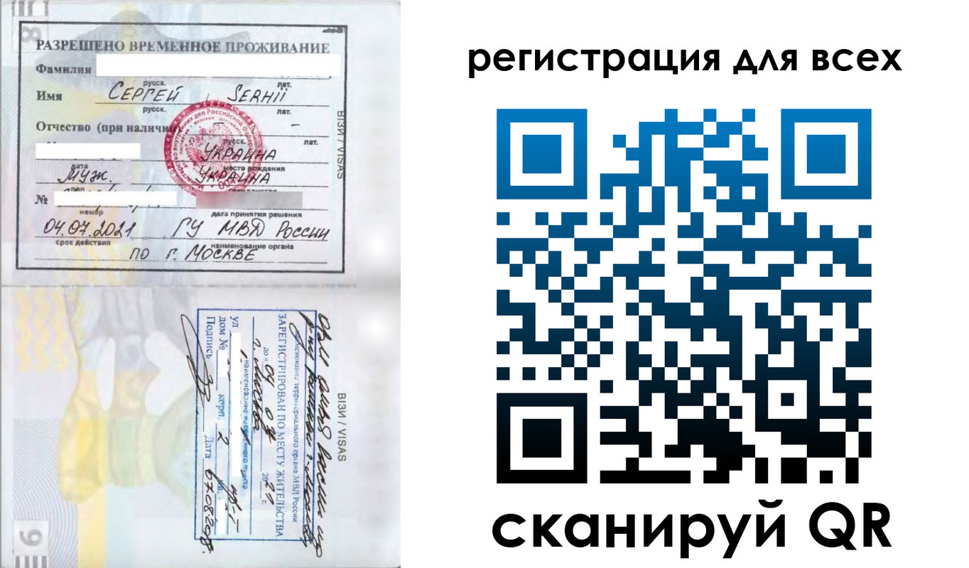 временная регистрация адрес в Воронежской области