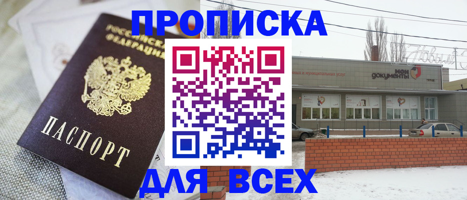 временная регистрация для школы в Воронежской области