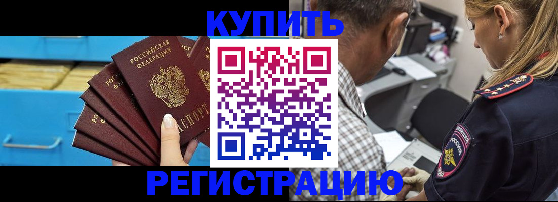 прописка для военкомата в Воронежской области