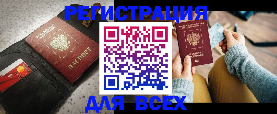 временная регистрация 2025 в Воронежской области