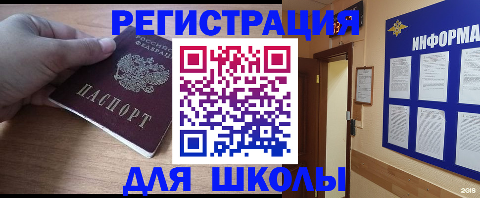 прописка регистрация в Воронежской области