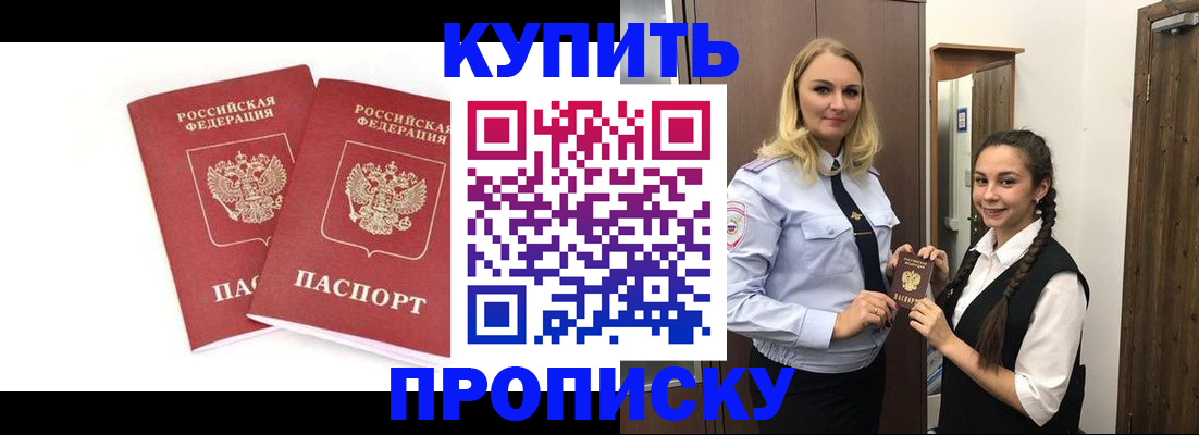 временная прописка в Воронежской области