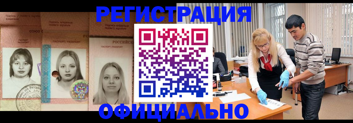 прописка от собственника в Воронежской области