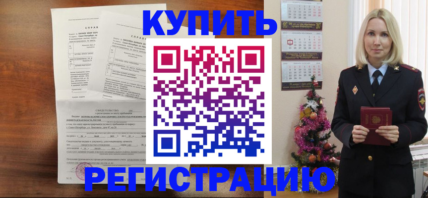 где прописаться в Воронежской области