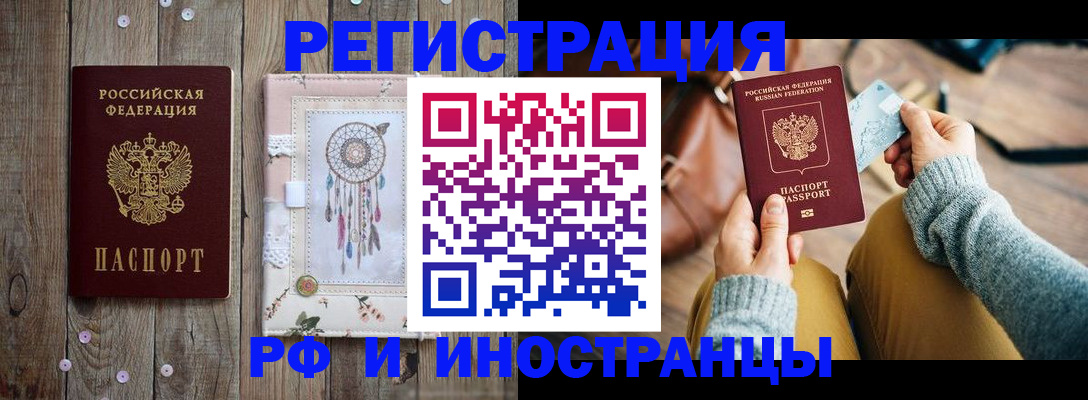 прописка ребенка в Воронежской области
