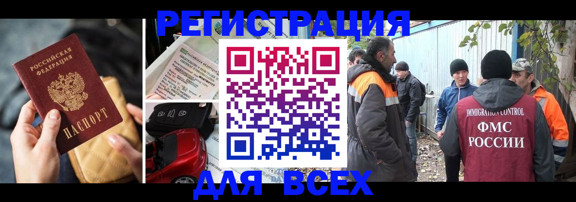 прописка для военкомата в Воронежской области